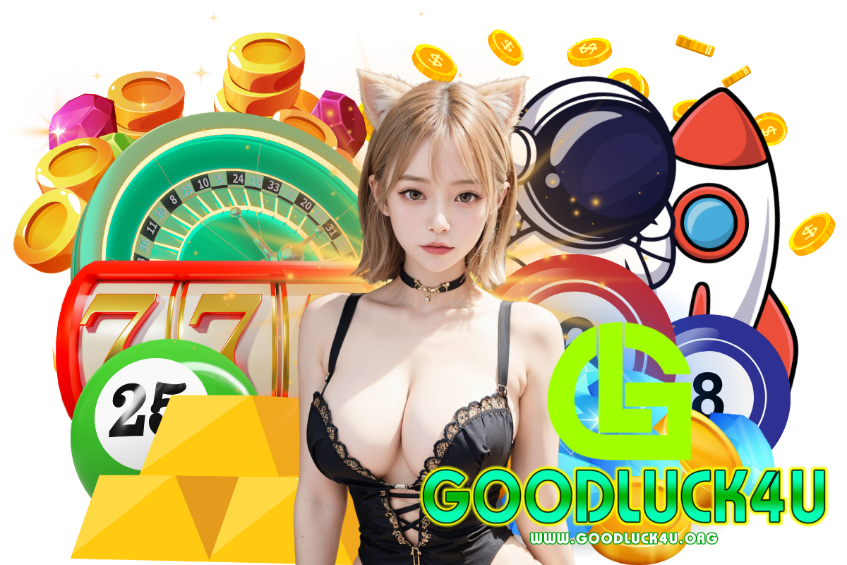 goodluck4u เว็บตรง